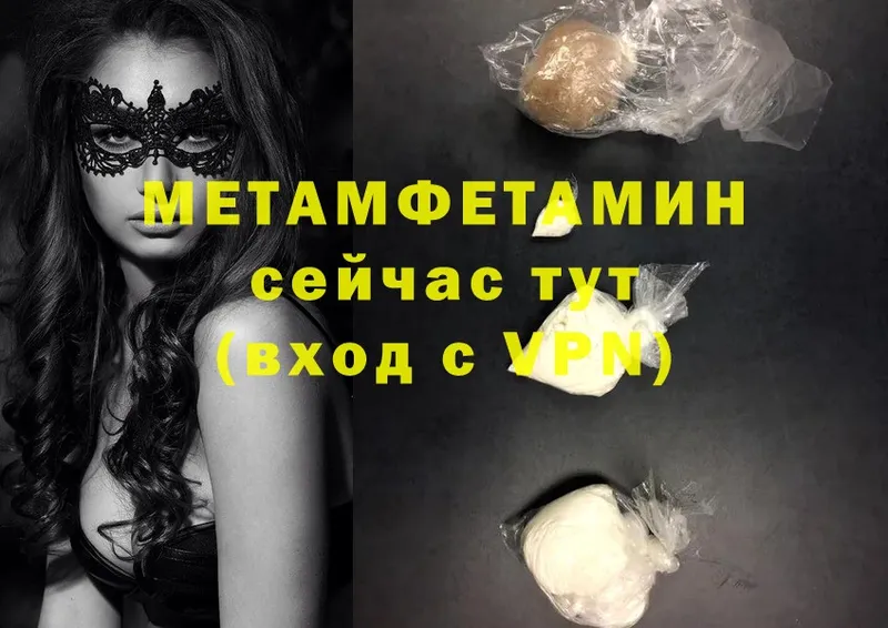 МЕТАМФЕТАМИН Methamphetamine  Карталы 